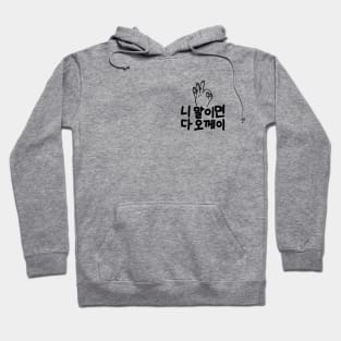 Korean “okay” Hoodie